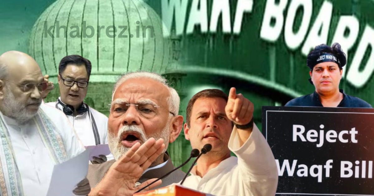 waqf board bill in parliament