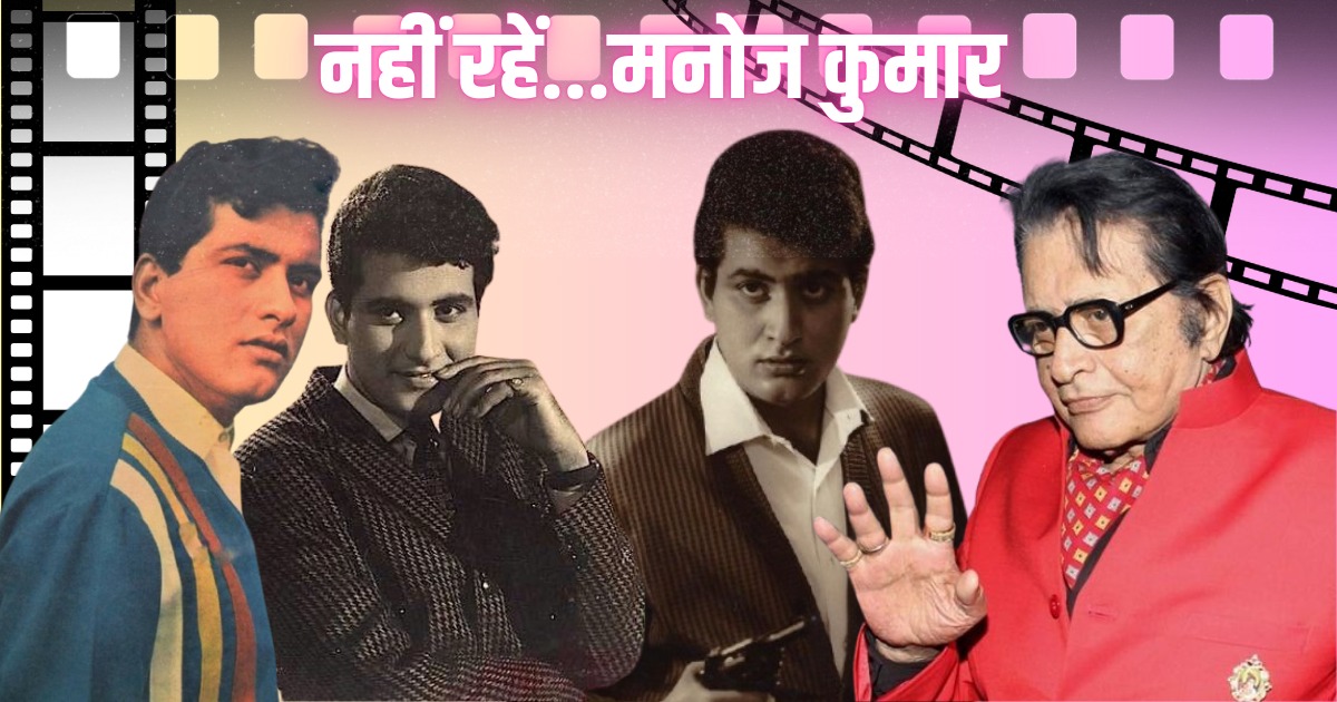 Manoj kumar images