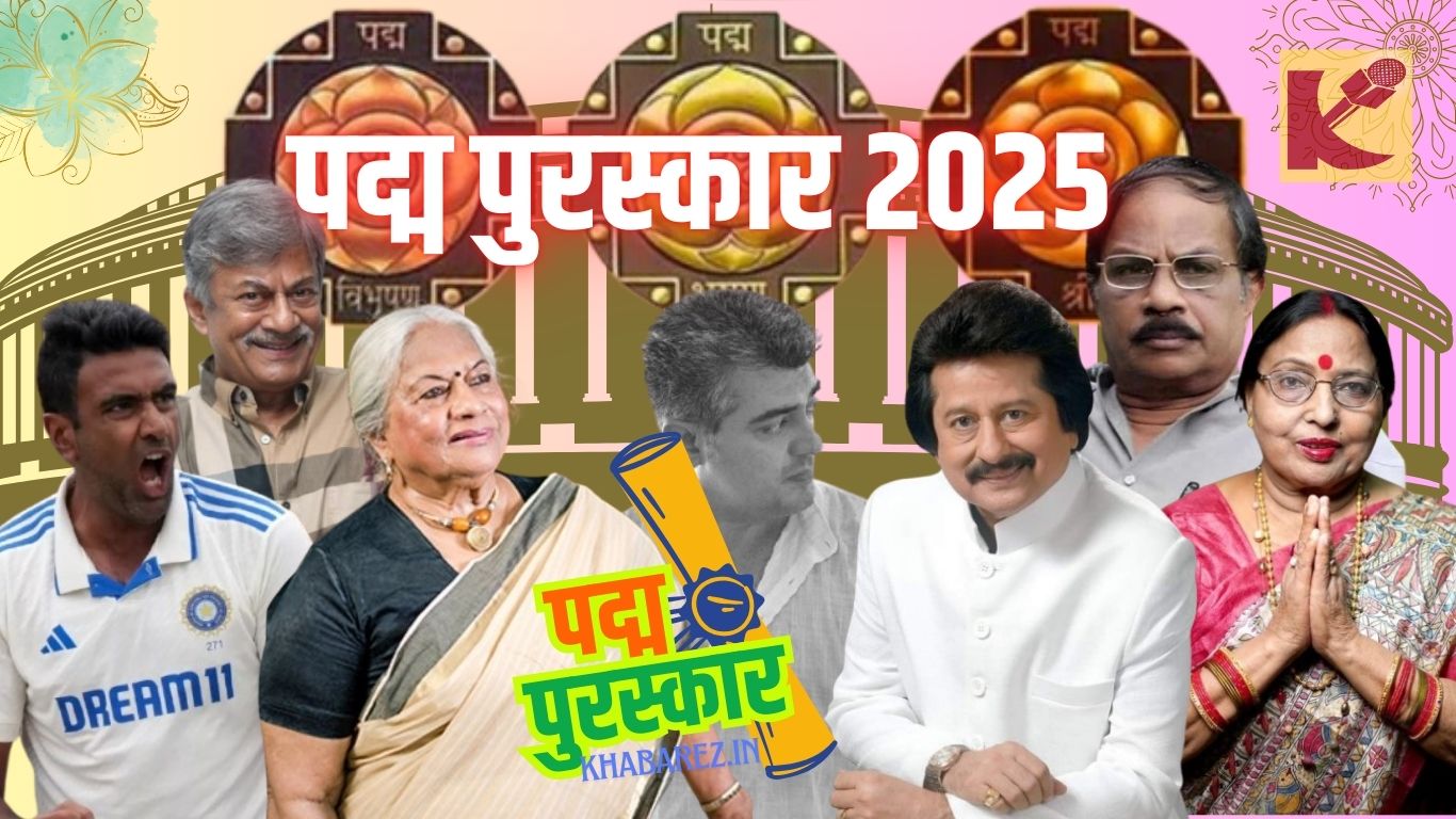 पद्म पुरस्कार 2025