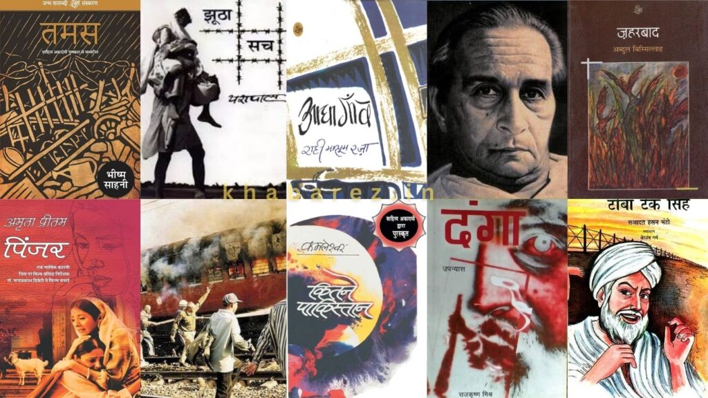 LITRATURE ABOUT COMMUNALISM सांप्रदायिकता पर आधारित किताबें (1)