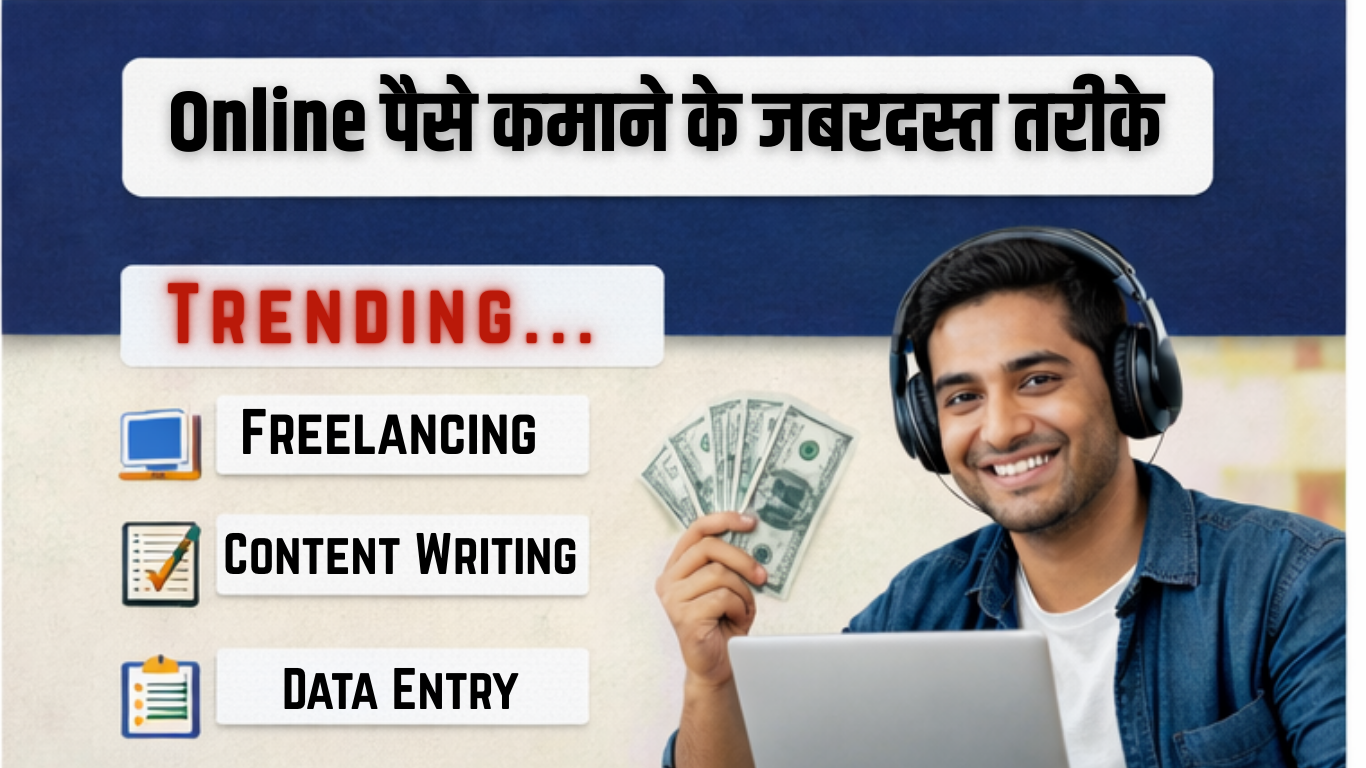 Online Paise Kamane ke Best Tarike